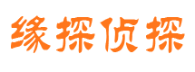 和平区私家侦探